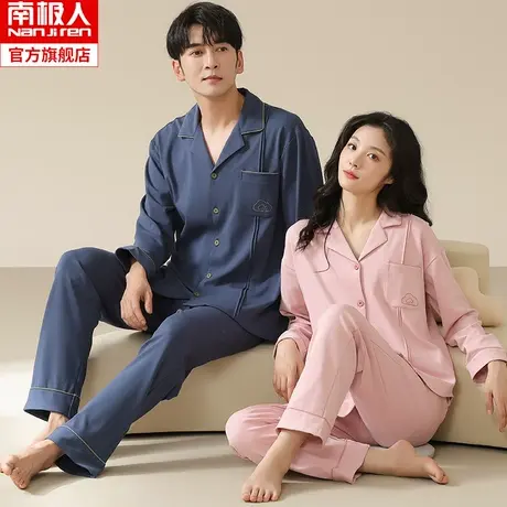 南极人纯棉睡衣女A类抗菌防螨情侣春秋简约男士长袖家居服套装ZG商品大图