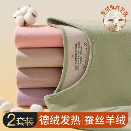 南极人德绒保暖内衣女士套装加绒加厚羊毛发热打底上衣棉毛衫冬季图片