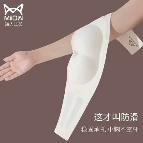 猫人抹胸内衣无肩带聚拢防走光防滑无痕美背女小胸显大隐形文胸罩图片