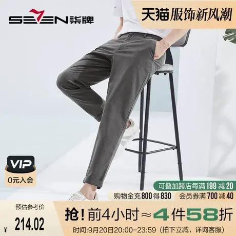 柒牌休闲长裤男时尚复古色织格纹春夏2023新款男士中腰直筒九分裤图片