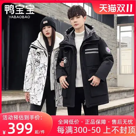 鸭宝宝情侣款羽绒服男女同款2023冬季新款内门襟连帽且可脱卸外套商品大图