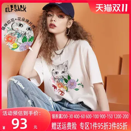 妖精的口袋印花白色短袖t恤女2023春季新款内搭宽松设计感上衣潮图片