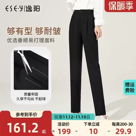 逸阳2023秋新款西装裤女直筒宽松显瘦通勤哈伦烟管休闲裤大码黑色商品大图