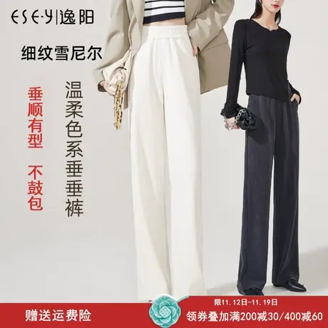 逸阳秋冬新款白色加厚雪尼尔高腰拖地直筒裤女加绒窄版垂顺阔腿裤图片
