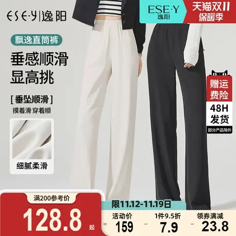 逸阳2023秋季新款米白色垂顺显瘦直筒裤女修身窄版阔腿拖地长裤子商品大图