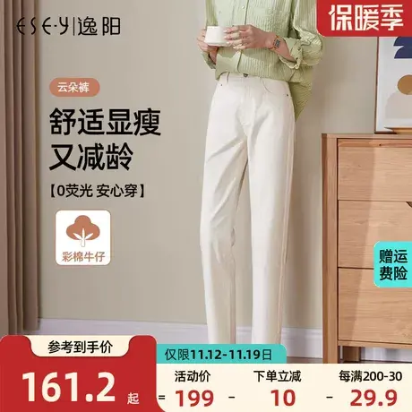 逸阳彩棉弹力牛仔裤女2023秋季新款直筒宽松显瘦老爹萝卜白色裤子商品大图