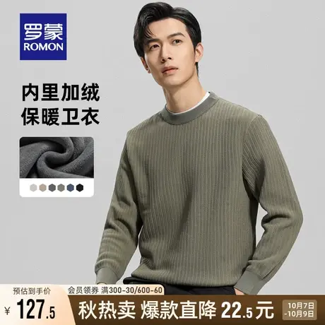 【加绒保暖】罗蒙男士时尚休闲圆领针织衫2023秋季柔软舒适毛衣男图片