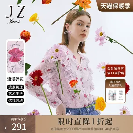 JZ玖姿粉色甜美印花衬衫2022春秋新款女提花浪漫气质花边雪纺衫商品大图