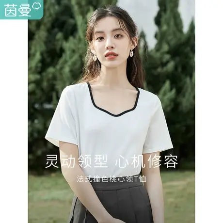 茵曼2023春女装新款简约通勤修身显瘦别致法式撞色桃心领短袖T恤商品大图