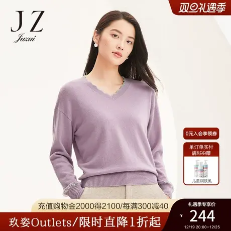 JUZUI玖姿官方奥莱冬季新款羊毛通勤风紫色V领休闲针织衫女毛衣商品大图