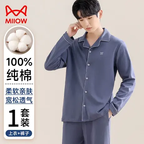 猫人纯棉睡衣男士春秋2024新款长袖长裤秋季全棉家居服套装可外穿图片