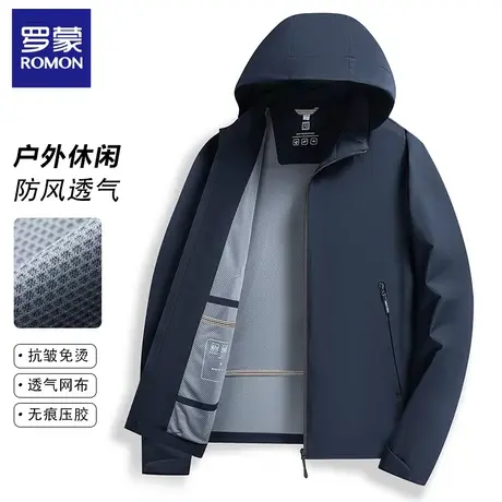 罗蒙夹克男士春季商务休闲连帽可脱卸防风透气抗皱免烫上衣外套图片