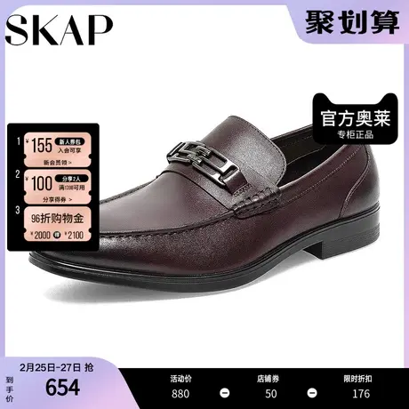 SKAP圣伽步奥莱春季商场同款马衔扣一脚蹬商务休闲男皮鞋A1R07AA2商品大图
