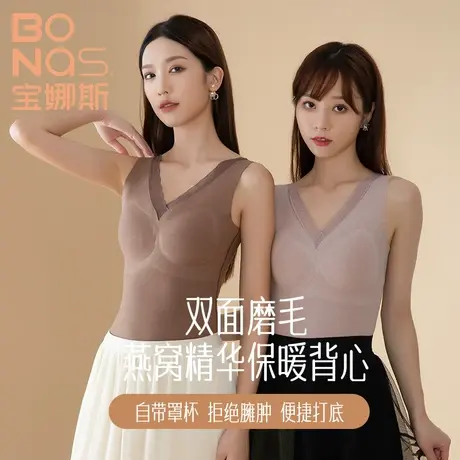 【适宜140-160斤】双面磨毛保暖背心女内衣内搭打底带胸垫图片