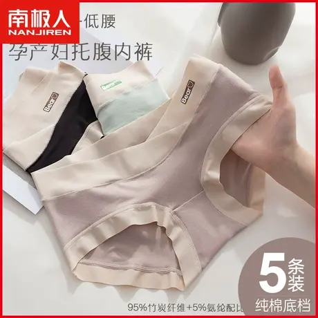莫代尔内裤女士无痕中晚期产前产后孕妇裤V型托腹孕期专用三角裤图片