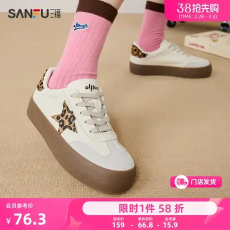 三福低帮板鞋女2024新款复古经典双杠豹纹星星厚底德训鞋女827603图片