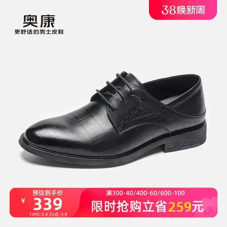 【门店发货】【鲲鹏系列】奥康男鞋春秋新款时尚正装皮鞋商务皮鞋商品大图