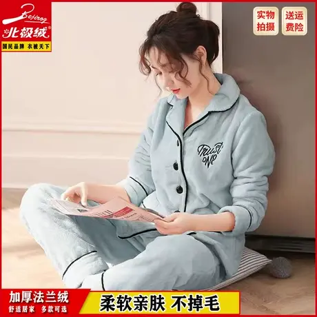 北极绒睡衣女士加厚加绒法兰绒秋冬保暖开衫可外穿珊瑚绒家居服商品大图