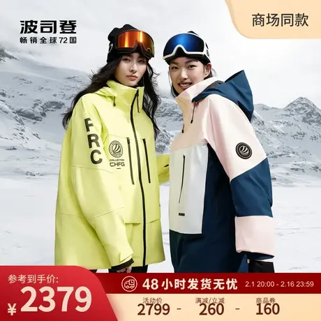 波司登2023冬季新款滑雪鹅绒保暖蓄热全身压胶科技鹅绒羽绒服女商品大图