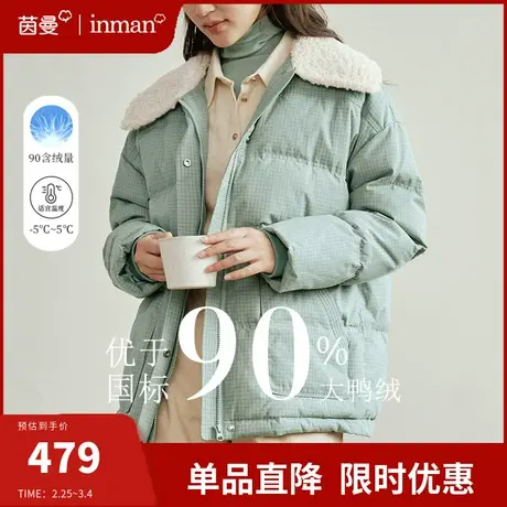 茵曼小香风美拉德短款羽绒服女2023冬季新款小个子轻薄90鸭绒外套商品大图