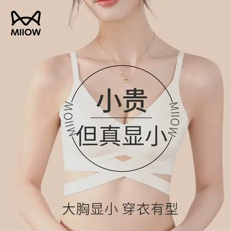 猫人无痕内衣女小胸聚拢显大夏天薄款夏季文胸无钢圈运动美背胸罩图片