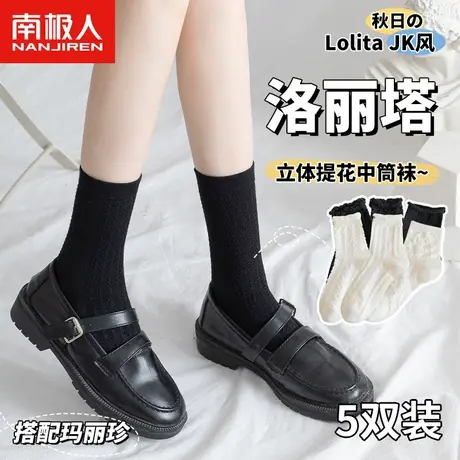 南极人女士袜子春夏花边袜可爱日系风JK长袜黑白色甜美少女中筒袜商品大图