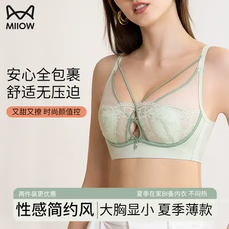 猫人内衣女夏季薄款大胸显小文胸法式蕾丝兔耳杯胸罩收副乳防下垂图片