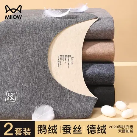 猫人德绒无痕保暖内衣男士加绒加厚冬季防寒恒温发热秋衣秋裤套装图片