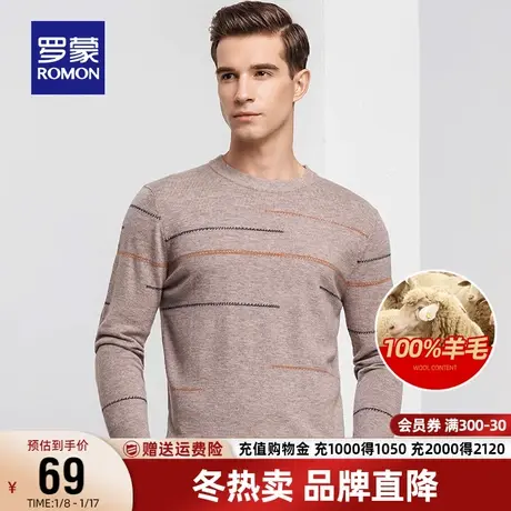 【直降】罗蒙男士羊毛衫秋季圆领纯羊毛时尚休闲百搭条纹针织衫男商品大图