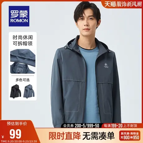 【直降】【可拆卸帽】罗蒙短款夹克衫2023秋季中青年简约百搭外套图片