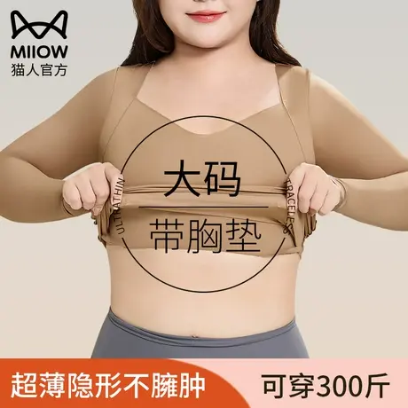 猫人大码保暖内衣女冬季发热恒温玻尿酸肌底衣带胸垫秋衣秋裤套装图片