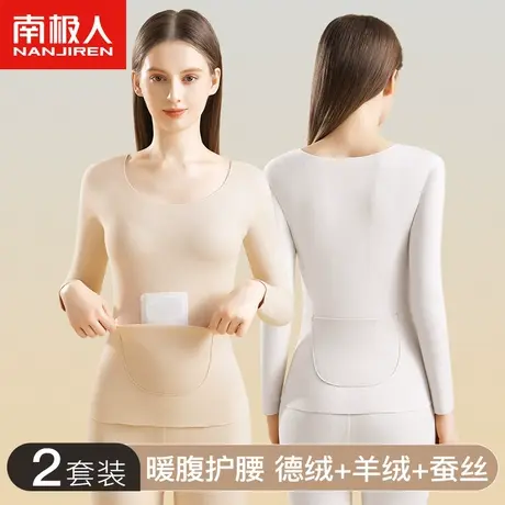 南极人德绒双兜保暖内衣女前后加兜可放暖宝宝打底衫秋衣秋裤套装图片
