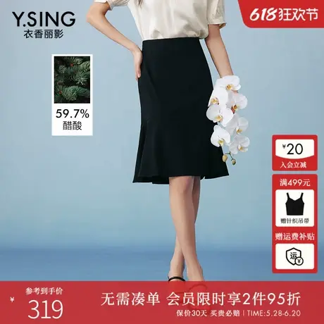 衣香丽影黑色不规则醋酸鱼尾半身裙女2025夏装新款时尚优雅中长裙图片