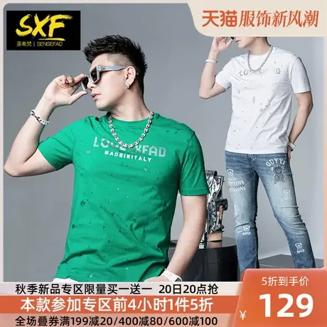 SXF圣希梵短袖男t恤 潮流日系烧花破洞烫钻体恤圆领修身男士上衣商品大图
