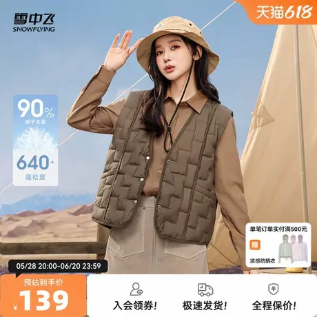 雪中飞2025秋新款女士短款V领羽绒马甲编织格设计休闲居家温柔图片
