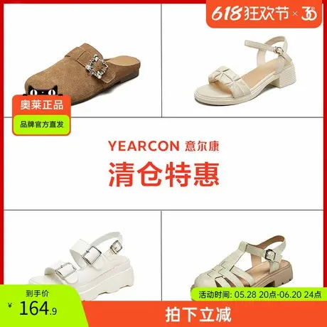 意尔康官方正品时尚休闲女鞋夏季一字气质女凉鞋沙滩鞋外穿舒适商品大图