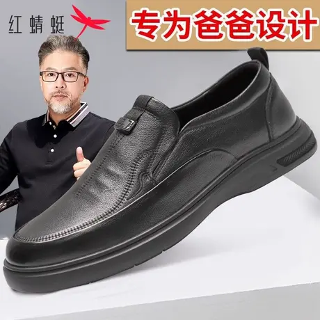 红蜻蜓2025春冬新款真皮舒适透气休闲皮鞋防滑耐磨中老年爸爸皮鞋商品大图