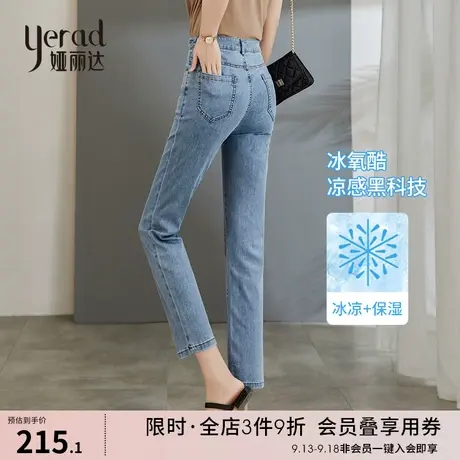 凉感冰氧酷直筒牛仔裤女薄款高腰显瘦烟管裤子2023夏季宽松九分裤图片