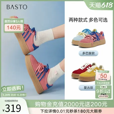 百思图2025春新款拼色厚底德训鞋运动休闲鞋多巴胺女鞋I7715AM5Z图片