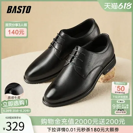 父亲节礼物百思图春夏季商场新款正装男皮鞋婚鞋新郎鞋60203CM4商品大图