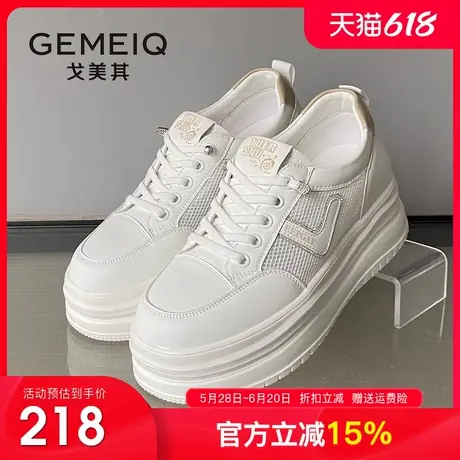 戈美其内增高小白鞋女款2025夏新款网面透气休闲松糕鞋厚底女板鞋商品大图