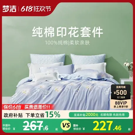 梦洁家纺床上三四件套秋冬套件床单被套家居床品全棉纯棉2025新款商品大图