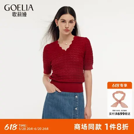 歌莉娅红色小香风针织衫女2025春季新款设计感镂空v领上衣短袖t恤商品大图