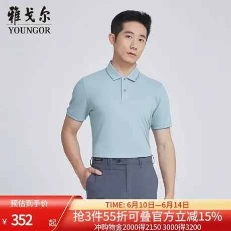 【商场同款】雅戈尔男士短袖T恤夏季新款官方商务休闲短袖T恤衫男图片