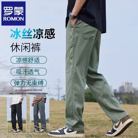 罗蒙莱赛尔男士休闲裤2025新款夏季薄款宽松直筒弹力纯色裤子N1Z商品大图