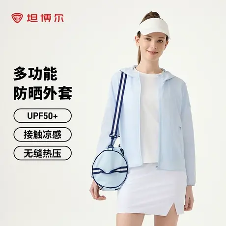 坦博尔2025夏季新款女舒适透气防晒外套百搭休闲凉感户外连帽外套商品大图