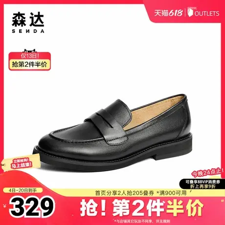 森达乐福鞋女款2025春新商场同款舒适沙发乐福单鞋XKA01AA5图片