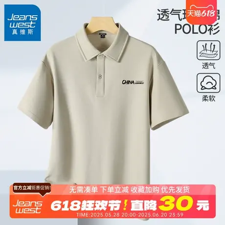 GV真维斯国潮短袖polo衫男夏季宽松休闲t恤男士父亲节翻领上衣B商品大图
