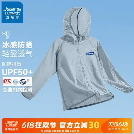 GV真维斯冰丝防晒衣男士夏薄款2025新款防紫外线钓鱼防晒服外套A图片