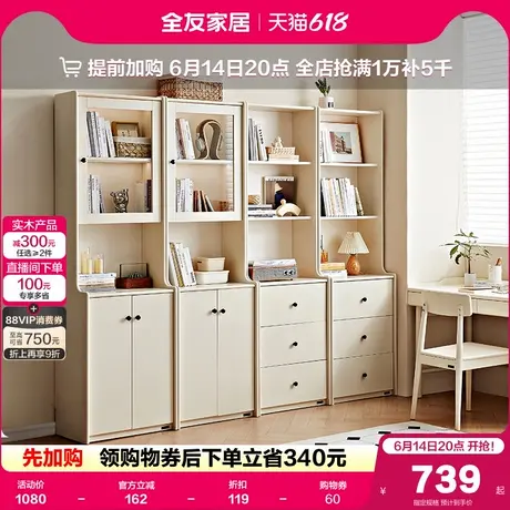 全友家居客厅靠墙带玻璃门组合书柜卧室家用小户型半开放落地书橱图片